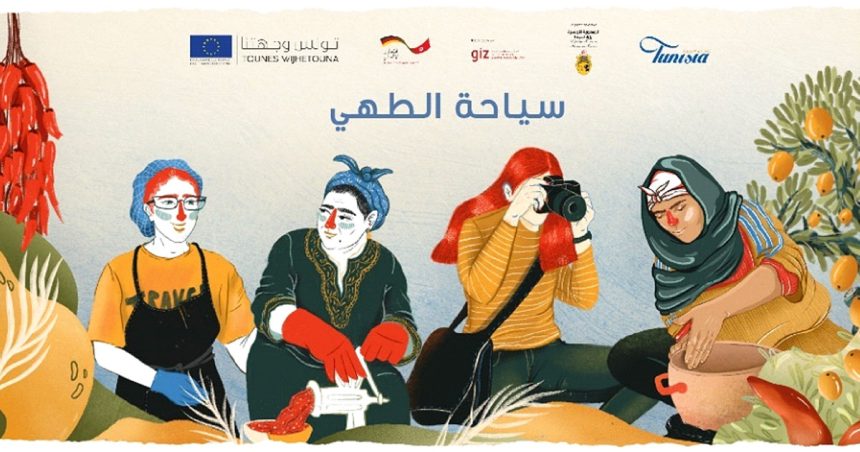 La Tunisie à l’honneur des 11e Trophées mondiaux du tourisme créatif