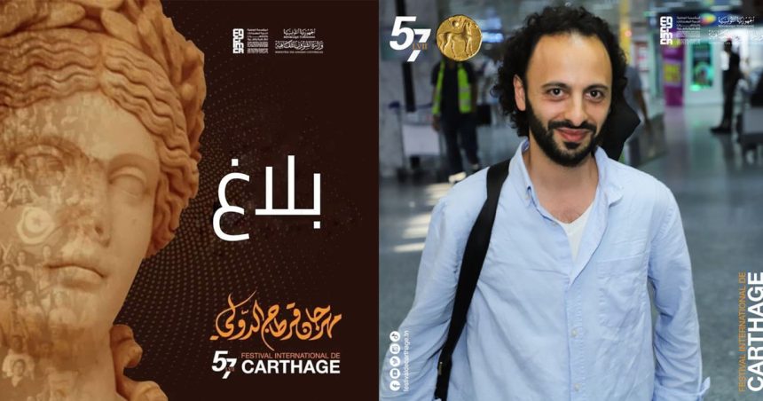 Festival de Carthage : La nouvelle date du concert du Trio Taksim et Trio Joubran annoncée