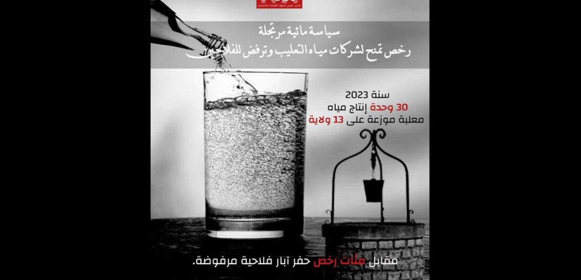 Tunisie : l’eau de robinet négligée au profit de l’eau minérale