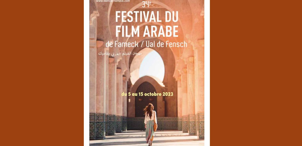 Présence tunisienne au Festival du film arabe Fameck