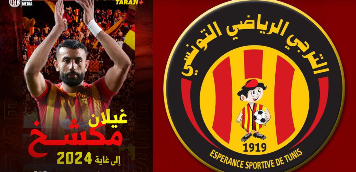 Ghailene Chaalali poursuit l’aventure avec l’Espérance sportive de Tunis