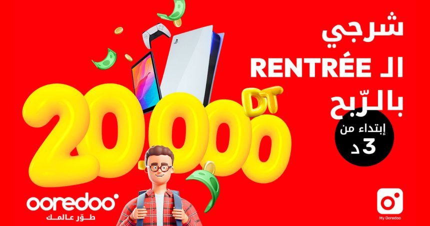 Ooredoo lance le jeu Back To School à la rentrée scolaire