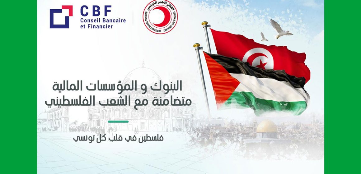 Les banques et établissements financiers tunisiens se mobilisent en faveur des Palestiniens