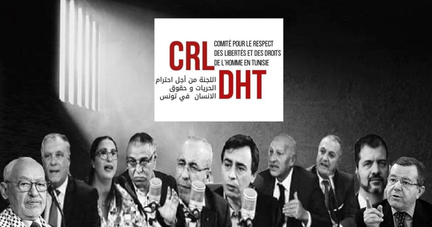 Le CRDHT dénonce l’arbitraire judiciaire en Tunisie  