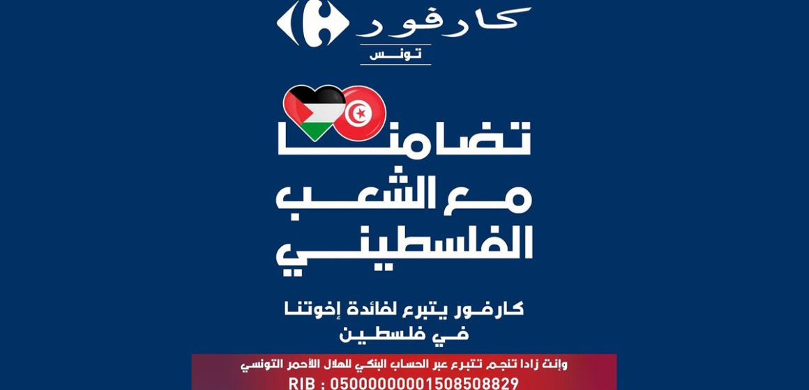 Carrefour Tunisie annonce sa solidarité avec le peuple palestinien