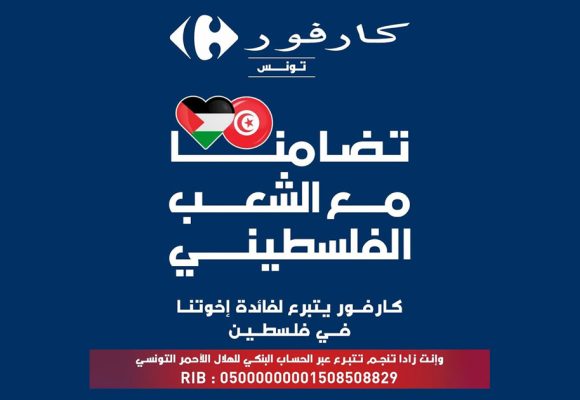 Carrefour Tunisie annonce sa solidarité avec le peuple palestinien