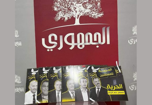 Affaire de «Complot» : Rassemblement devant le siège du parti Al-Joumhouri