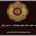 Zaghouan : Arrestation de 12 terroristes qui planifiaient des attaques (DGSN)