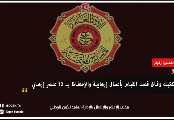 Zaghouan : Arrestation de 12 terroristes qui planifiaient des attaques (DGSN)