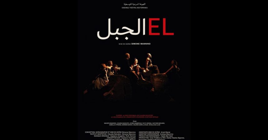Tunis : ‘‘EL الجبل ‘’, un spectacle pluridisciplinaire pour la paix en Méditerranée