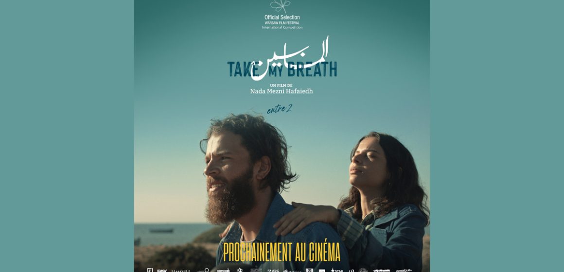 Cinéma-Tunisie : « Entre deux » de Nada Mazni Hafaeidh dans les salles à partir du 25 octobre (Vidéo)