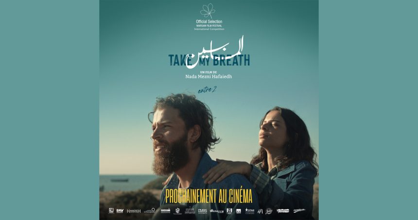 Cinéma-Tunisie : « Entre deux » de Nada Mazni Hafaeidh dans les salles à partir du 25 octobre (Vidéo)
