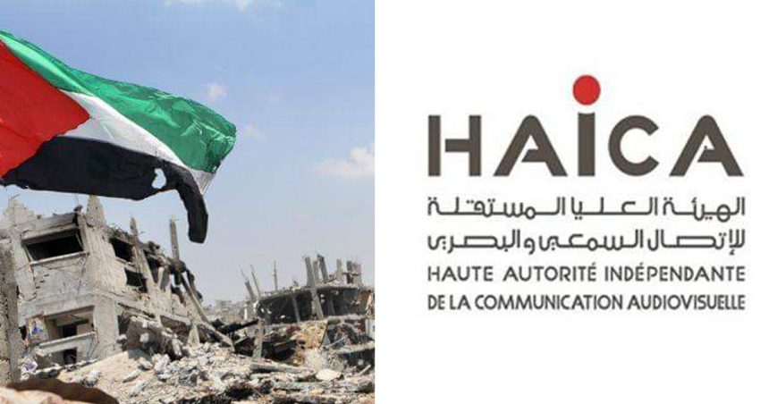 Gaza : La Haica dénonce la campagne de désinformation menée par des médias européens