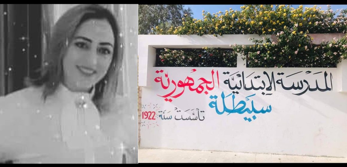 Kasserine : Imen Mhamdi meurt en plein cours à l’école de la République de Sbeïtla