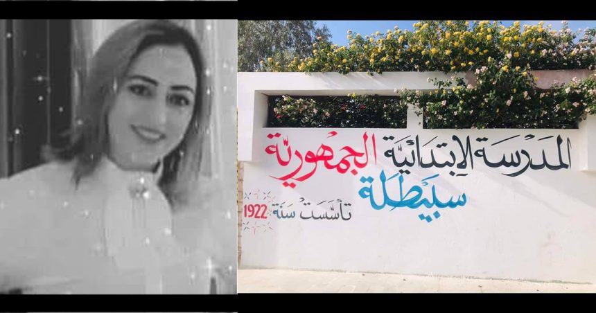 Kasserine : Imen Mhamdi meurt en plein cours à l’école de la République de Sbeïtla