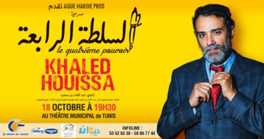 «Le 4e pouvoir» de Khaled Houissa, soirée au profit de l’association Le Chemin de l’Autiste