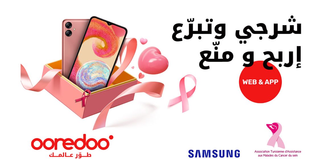 Campagne Ooredoo et Samsung au profit des malades du cancer du sein