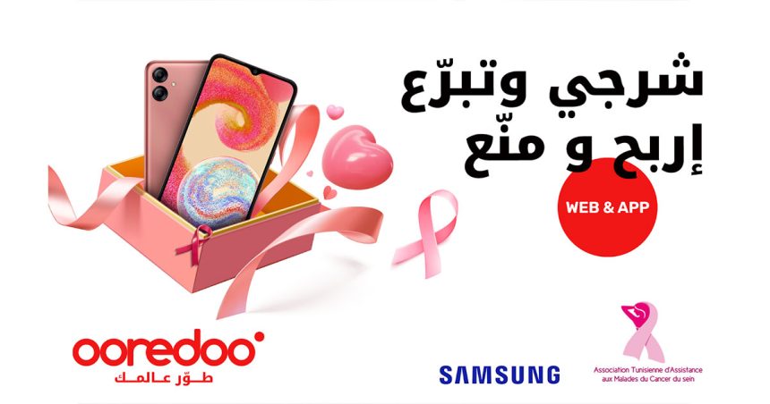 Campagne Ooredoo et Samsung au profit des malades du cancer du sein