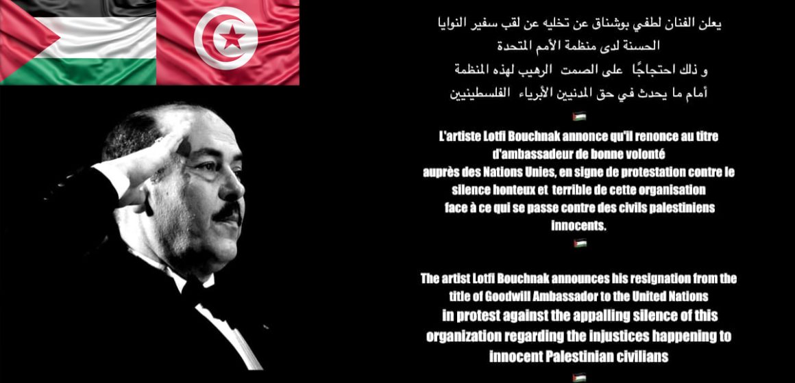 Solidarité Palestine : Lotfi Bouchnak renonce au titre d’ambassadeur de bonne volonté auprès de l’Onu