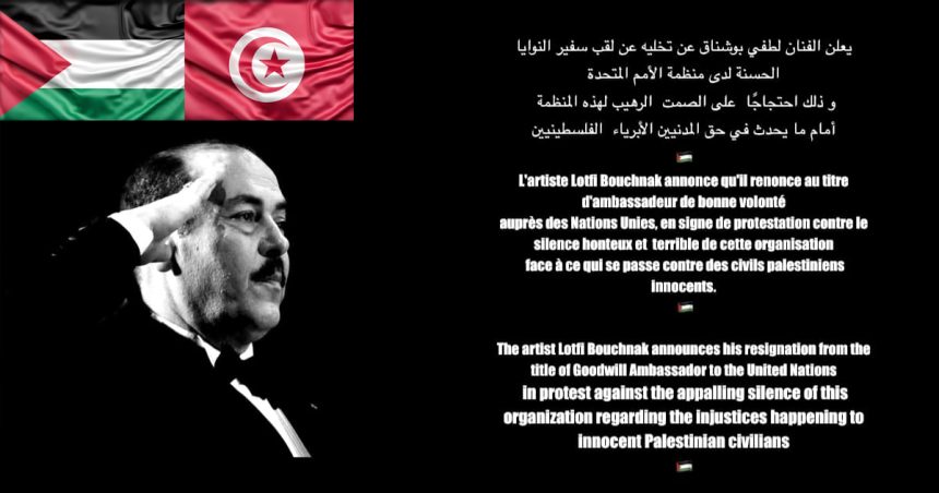 Solidarité Palestine : Lotfi Bouchnak renonce au titre d’ambassadeur de bonne volonté auprès de l’Onu
