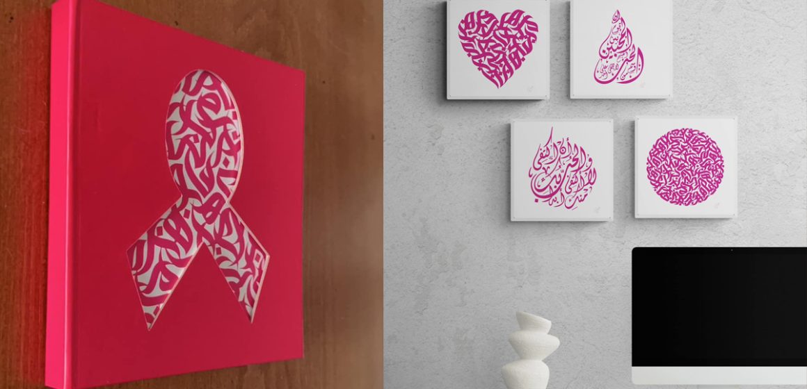 Octobre rose : Pink Book Afreecan by Saja Calligraphy (Photos)