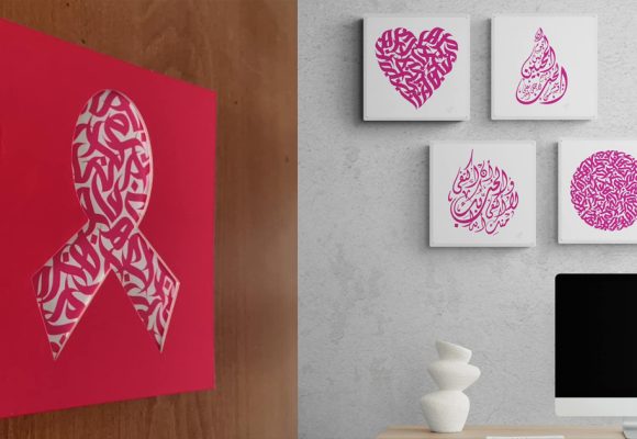 Octobre rose : Pink Book Afreecan by Saja Calligraphy (Photos)