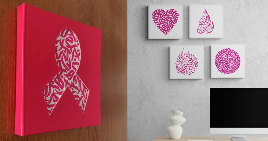 Octobre rose : Pink Book Afreecan by Saja Calligraphy (Photos)