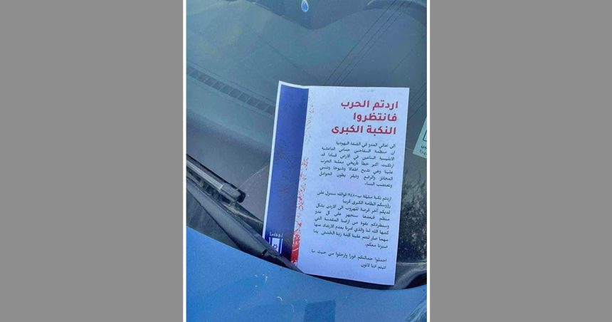 Des colons israéliens terrorisent les Palestiniens en Cisjordanie