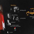 Tunisie : Soirée au profit du peuple palestinien, le 20 octobre, à la cité de la Culture