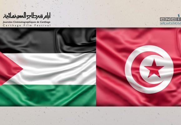 Tunisie : Appels au maintien des JCC annulées par le ministère des Affaires culturelles