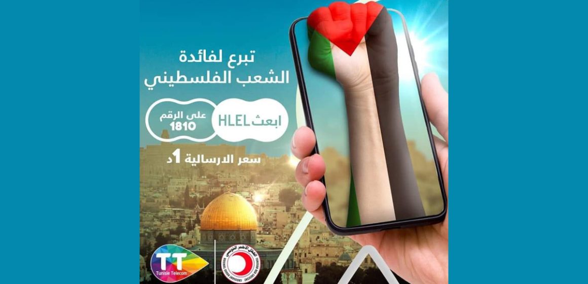 Tunisie Telecom-Croissant Rouge : Dons par SMS au profit du peuple palestinien