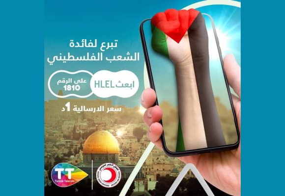 Tunisie Telecom-Croissant Rouge : Dons par SMS au profit du peuple palestinien