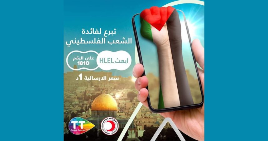 Tunisie Telecom-Croissant Rouge : Dons par SMS au profit du peuple palestinien