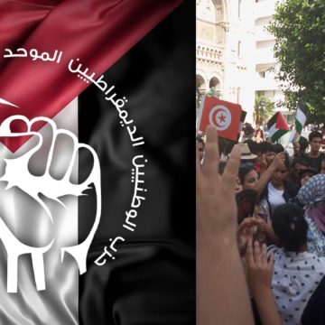 Watad : «Pour une mobilisation des nations et des peuples face aux crimes impérialistes et sionistes»