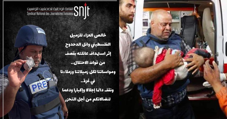 Gaza: Le journaliste Wael Al-Dahdouh perd son épouse, son fils et sa fille dans une frappe israélienne