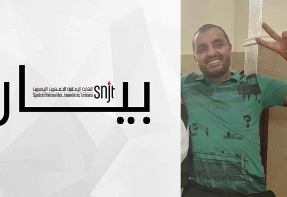 Le SNJT appelle à la libération de Yassine Romadhani journaliste à Sabra FM