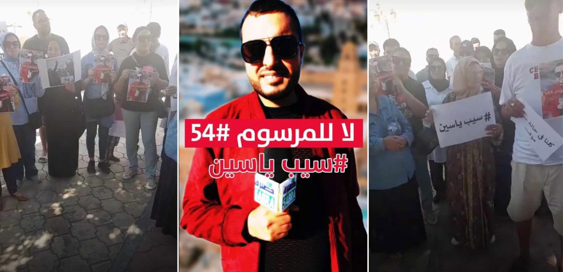 Kairouan: Rassemblement pour appeler à la libération du journaliste Yassine Romdhani