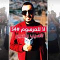 Kairouan: Rassemblement pour appeler à la libération du journaliste Yassine Romdhani