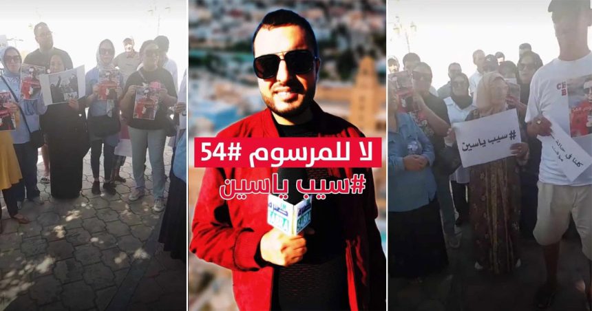 Kairouan: Rassemblement pour appeler à la libération du journaliste Yassine Romdhani