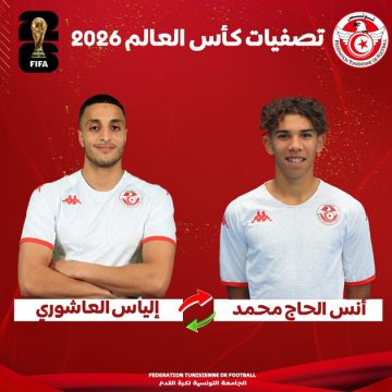 Mondial 2026-Tunisie : Anas Haj Mohamed convoqué en remplacement à Elias Achouri