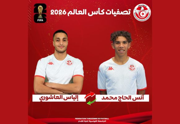 Mondial 2026-Tunisie : Anas Haj Mohamed convoqué en remplacement à Elias Achouri
