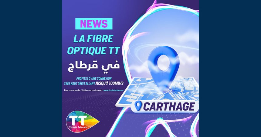 La fibre optique de Tunisie Telecom changera la vie des Carthaginois