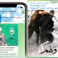 Les «tactiques asymétriques» du Hamas contre Israël