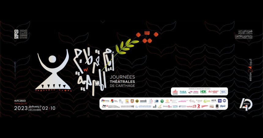 JTC : Masterclass dédiées aux danses de rue africaines