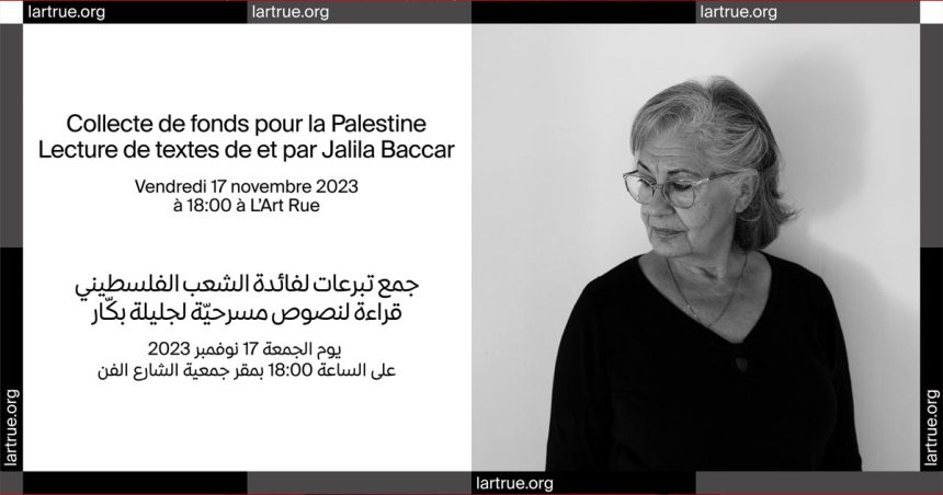 Collecte de fonds pour la Palestine : Soirée de lecture par Jalila Baccar à l’Art Rue