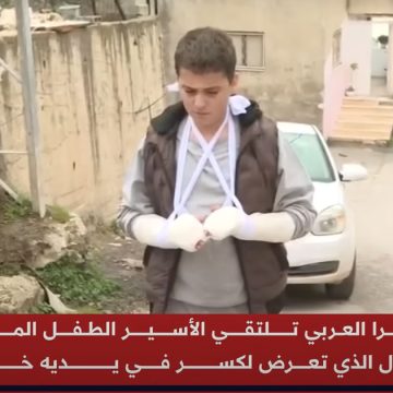 Les Israéliens cassent les bras et les doigts de l’enfant prisonnier Mohamed Nazzel (vidéo)