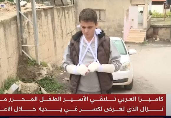 Les Israéliens cassent les bras et les doigts de l’enfant prisonnier Mohamed Nazzel (vidéo)