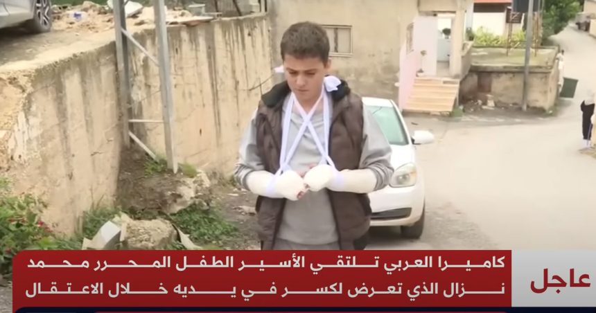 Les Israéliens cassent les bras et les doigts de l’enfant prisonnier Mohamed Nazzel (vidéo)