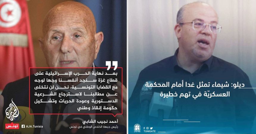 Nejib Chebbi : «La situation en Palestine ne doit pas détourner l’attention de la crise en Tunisie»