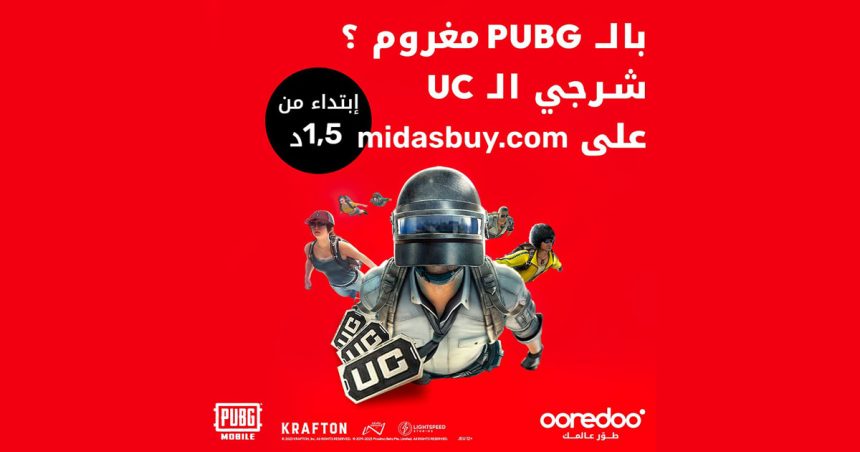 Ooredoo lance l’achat exclusif d’UC pour PUBG en Tunisie